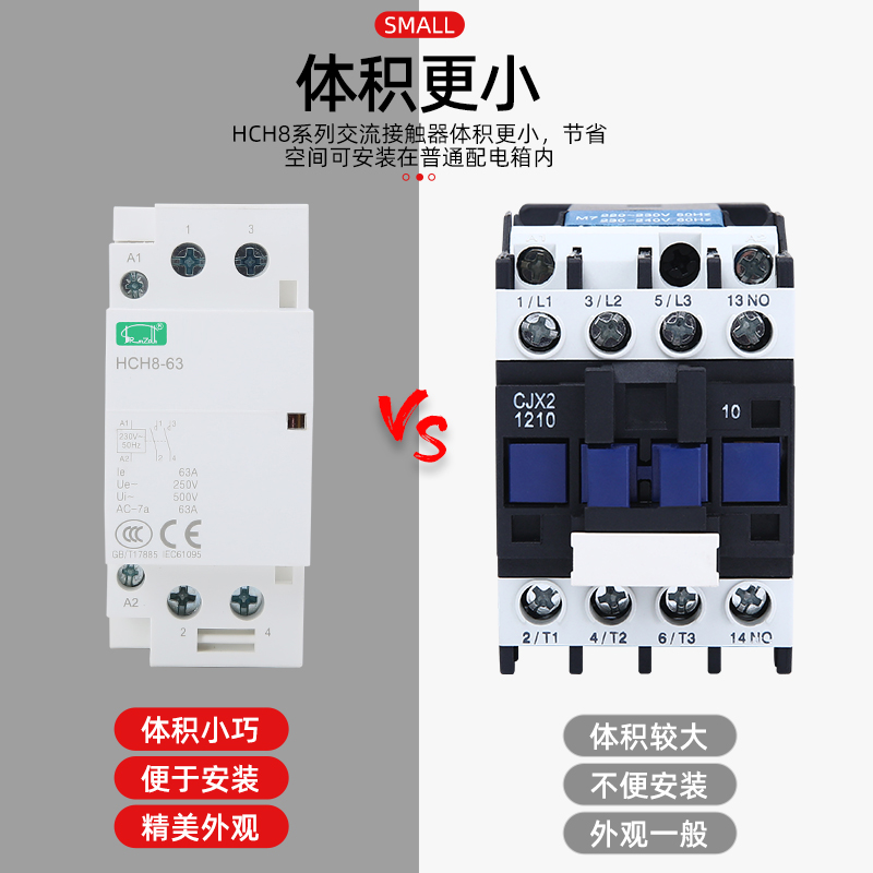 家用直流接触器HCH8(CDCH8S)NCH8-16 20 25 40 63/20小型交流220v - 图1