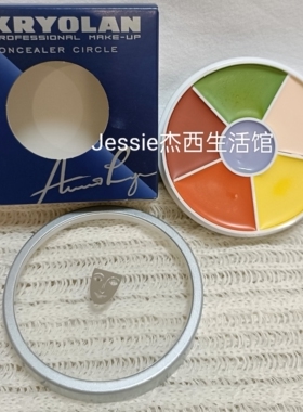 德国面具Kryolan魅影六色彩色遮瑕膏盘40g正装黄橘红绿紫多色
