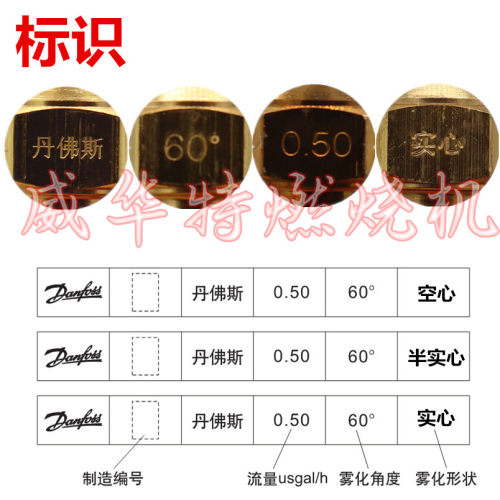 利雅路燃烧机60度喷油嘴 DANFOSS丹佛斯雾化铜油嘴甲醇植物油炉灶 - 图1