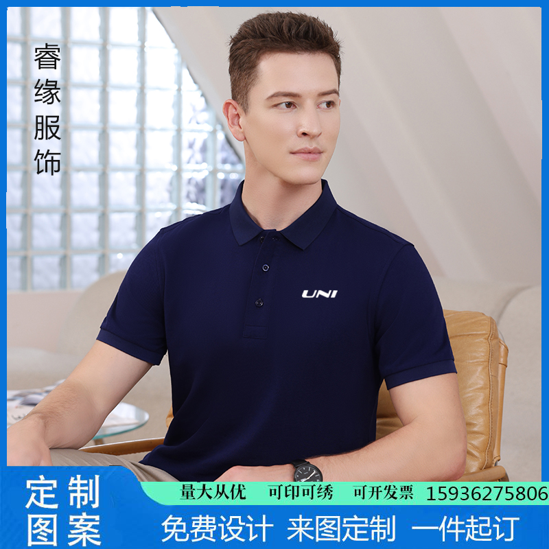 长安UNI工作服定制翻领POLO衫短袖纯棉男女夏广告衫T恤印logo