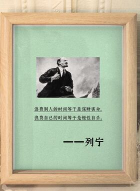 励志伟人列宁格勒相框摆件马克思主义思想同志语录书房摆台装饰画