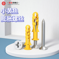 Small yellow fish expansion screw plastic expansion pipe rubber plug bolt rising plug 6 8 10 12mm self-tapping screw suit