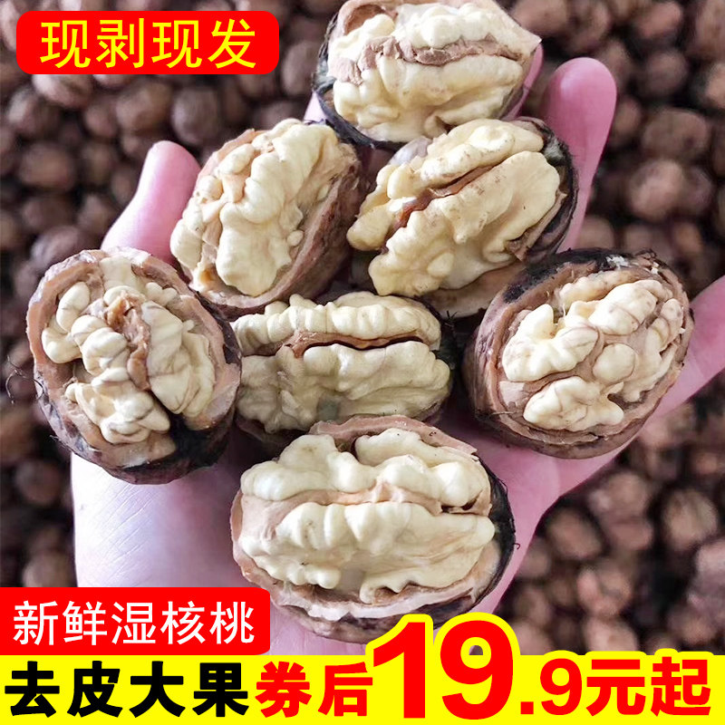 去青皮湿云南5斤装现货新鲜核桃 倮哩倮纸皮/薄皮核桃