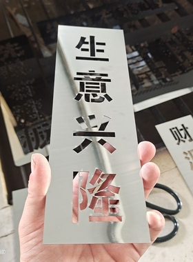 喷漆镂空模板定制新款刻字墙上喷字放大字车牌墙体广告镀锌铁镂空