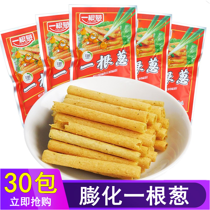 一根葱袋装薯片80后童年怀旧小吃货葱香味休闲食品膨化薯条零食