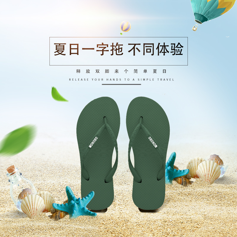 泰国原装进口MONOBO人字拖鞋女ins潮夏外穿软底夹脚沙滩时尚 - 图2