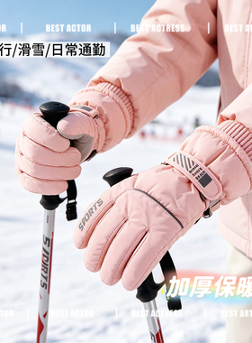 冬季加绒加厚防水防风保暖手套