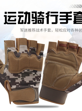 装备耐磨健身钓鱼单双杠运动手套