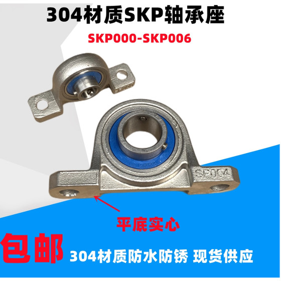 Stainless steel small miniature bearing seat with bearings