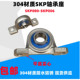 Stainless steel small miniature bearing seat with bearings
