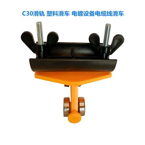 C30塑料滑轮 行车电缆线滑车 吊轮 电镀设备扁线天车轮防腐蚀 - 图1