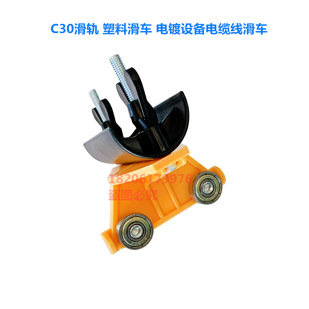 C30塑料滑轮 行车电缆线滑车 吊轮 电镀设备扁线天车轮防腐蚀 - 图2