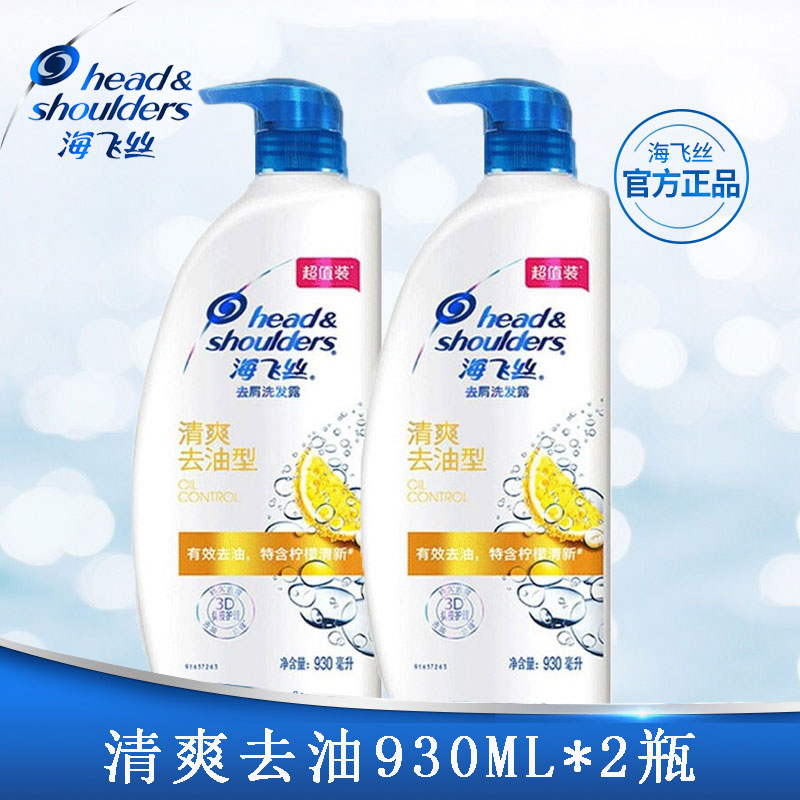 海飞丝洗发水发露700ml/400ml/930ml丝质去屑洗发膏 - 图3