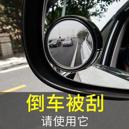 汽车后视镜小圆镜子小车360度高清广角盲区盲点前后轮胎倒车辅助 - 图3