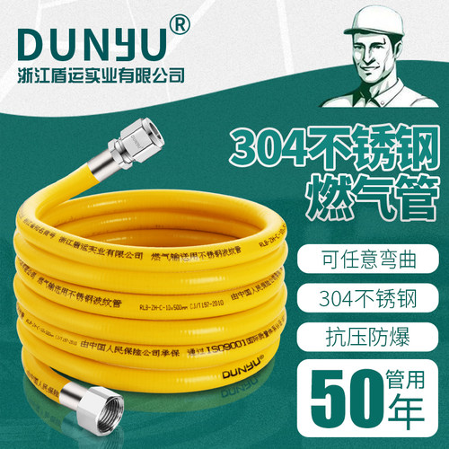 盾宇304不锈钢燃气管煤气管天然气管煤气灶具波纹软管热水器配件 - 图0