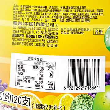 约120支！雅客天天棒棒糖水果味糖[5元优惠券]-寻折猪