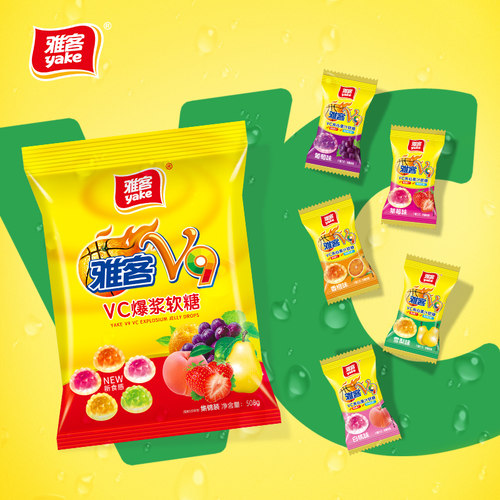 雅客V9维生素C软糖整袋果汁Q弹软糖爆浆夹心儿童糖果508g约80颗 - 图1
