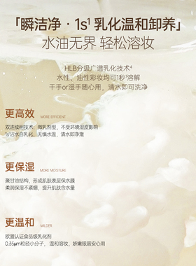芭睿芭睿裸感透澈卸妆油眼唇卸妆