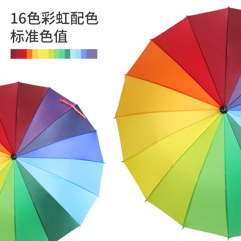 16骨彩虹伞雨伞长柄直杆抗风加大加固可定制印logo广告伞订制定做 - 图3