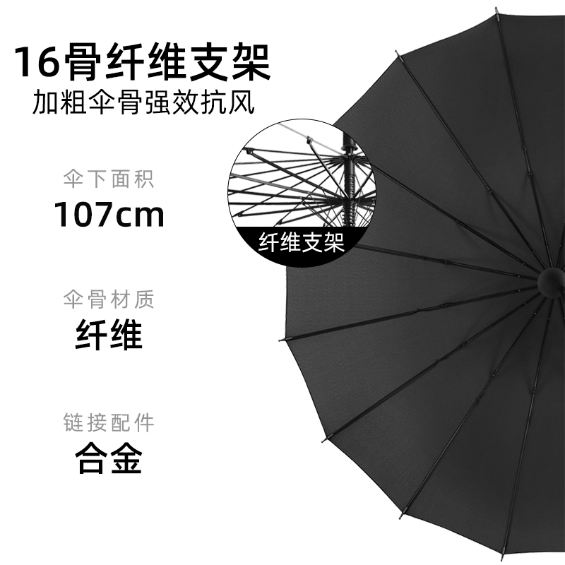 长柄伞雨伞定制广告伞印logo16骨24直柄直杆加大加固晴雨伞禁欲系 - 图2