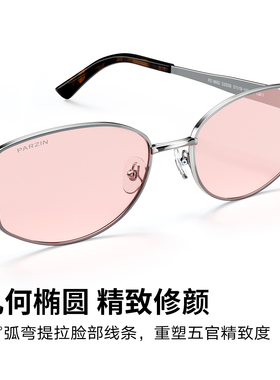 帕森范丞丞同款千金镜