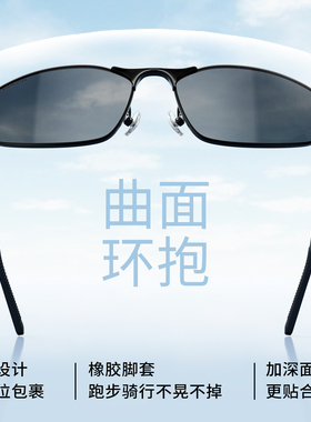 【范丞丞同款】帕森运动太阳镜男26新品曲面户外防晒墨镜PZ91537