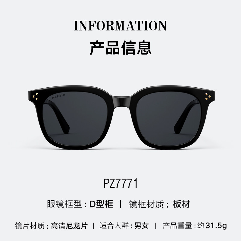 帕森太阳镜男女通用宋祖儿明星潮流 帕森太阳眼镜