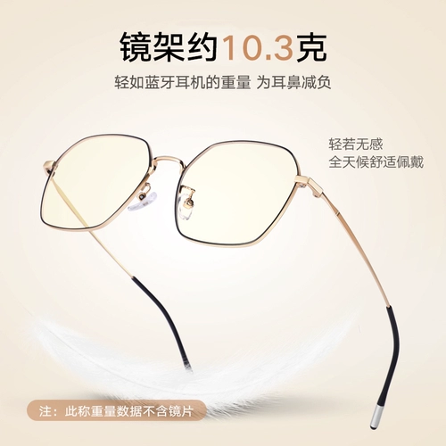 Parson Defense Blu -Ray очки женская песня zuer star той же модная защита компьютерная мобильная телефона