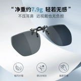 Поляризованные солнцезащитные очки Parson, зажимающие мужчины и женщины, управляющие солнцезащитными очками с миопией, зажимы Antiultraviolet 12103