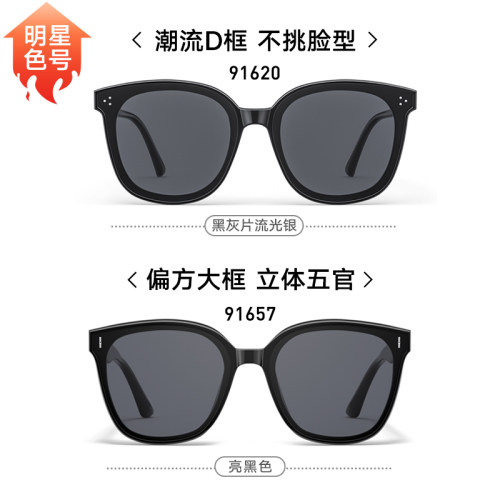 【范丞丞同款】帕森偏光黑超太阳镜女时尚高级感防晒墨镜PZ91620 - 图1
