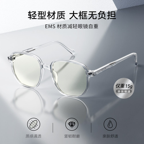 帕森定制眼镜框女时尚潮流透明框可配度数近视眼镜架男 PJ15815-图0