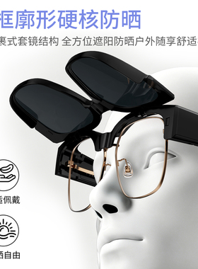 帕森偏光可翻盖套镜太阳镜