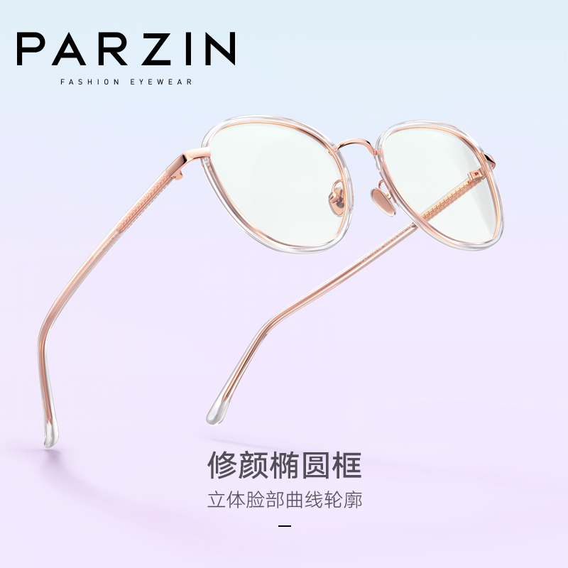 Parson anti blue light glasses female round face personality song Zuer star same goggles computer mobile phone anti radiation
