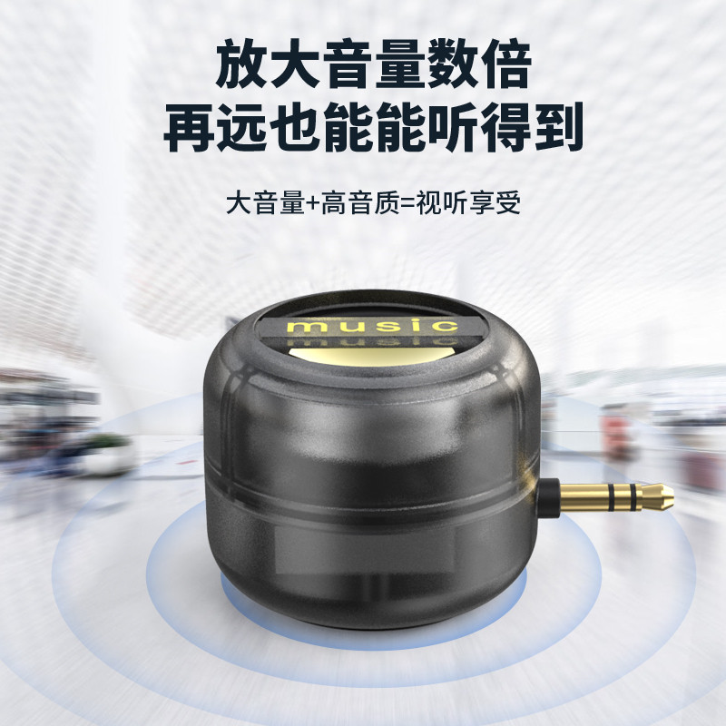 音响小型手机扩音器直插式外放大音量桌面音箱3.5mm圆孔type-c口,淘宝优惠券,粉丝福利购,淘宝优惠卷