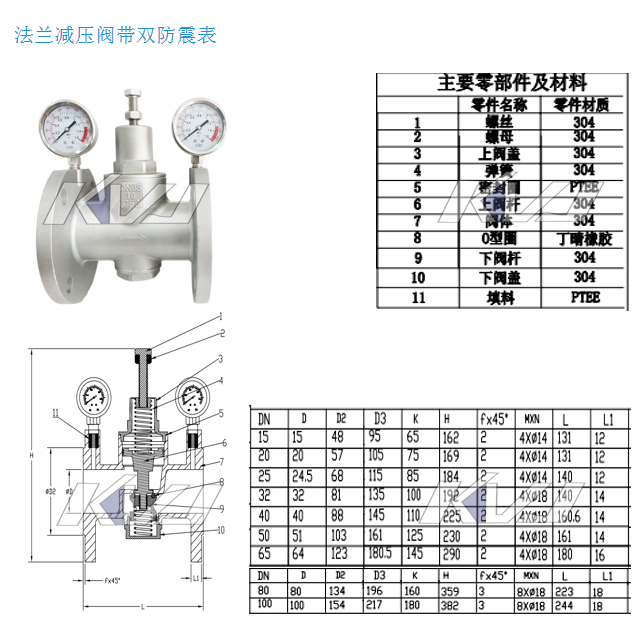 304工程用自来水减压阀支管可调式法兰调压阀Y41X-16P 1寸1.2寸