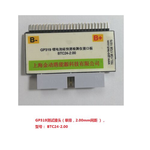 1～24节锂电池电压检测仪 GP319 (测试 压差 16串,20串,24串等） - 图2