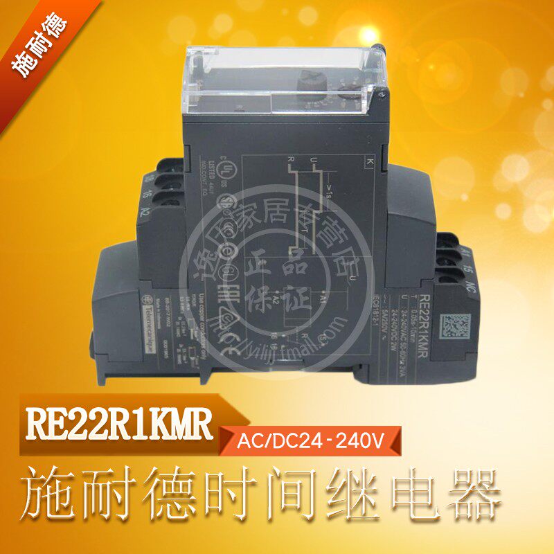 施耐德 RE22R1KMR 断电延时时间继电器 替代RE7RB11MW 印尼生产 - 图0