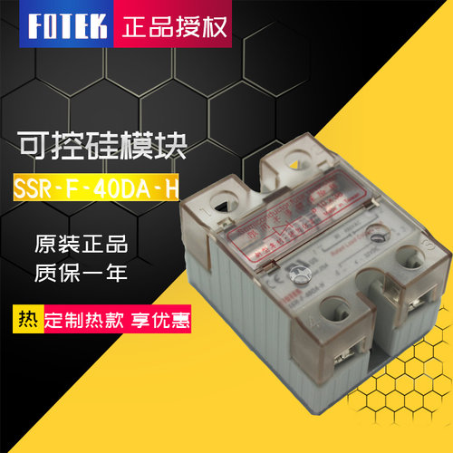 台湾阳明（FOTEK）可控硅模块 固态继电器SSR-F-40DA-H 原装正品 - 图0