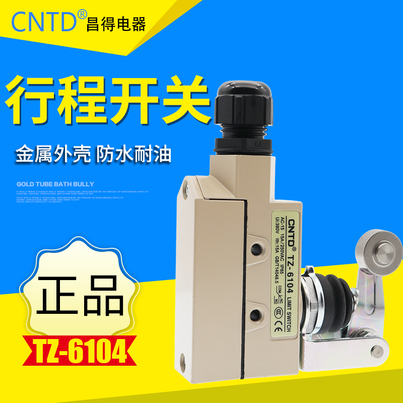 CNTD/昌得TZ-6104行程（限位）开关密封型铝合金防水防油 - 图2