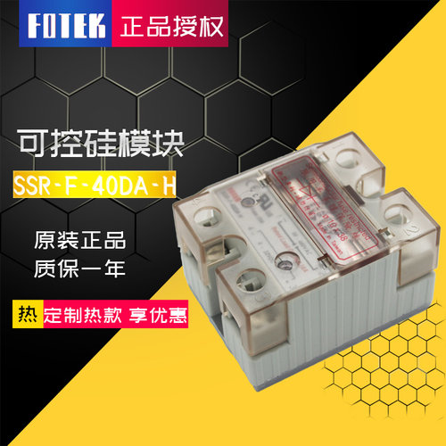 台湾阳明（FOTEK）可控硅模块 固态继电器SSR-F-40DA-H 原装正品 - 图1