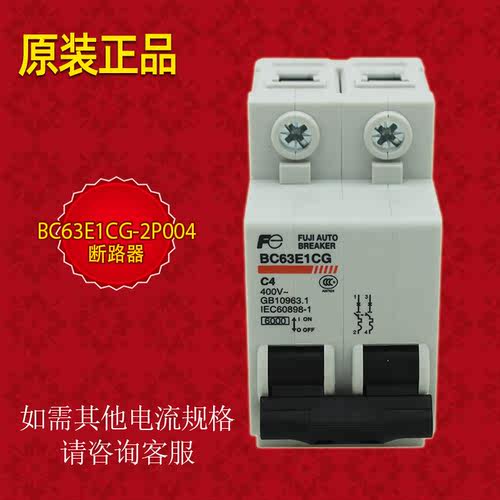 进口富士 BC63E1CG-2P004 小型断路器 4A  400V - 图2