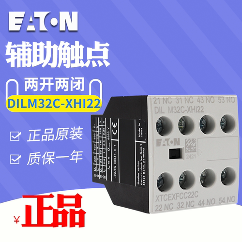 伊顿EATON 交流接触器辅助触点 DILM32C-XHI22 - 图1