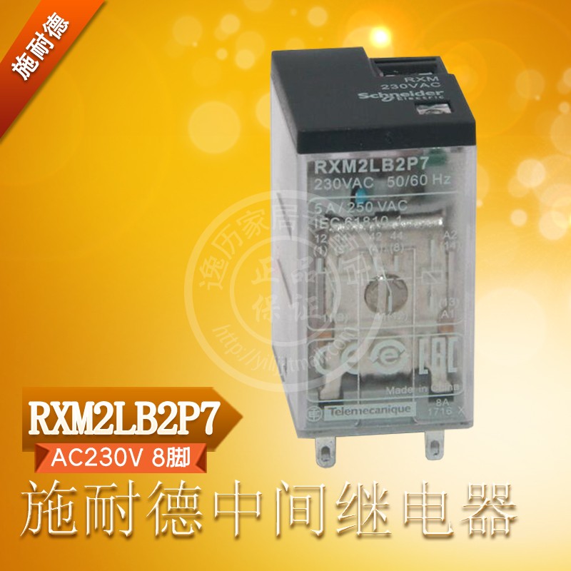 施耐德 RXM2LB2P7 小型中间继电器 交流AC220V 8脚 2开2闭 5A