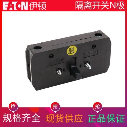 EATON伊顿穆勒隔离开关配件N极模块N-P3E 适配P3-63/100面板安装 - 图0