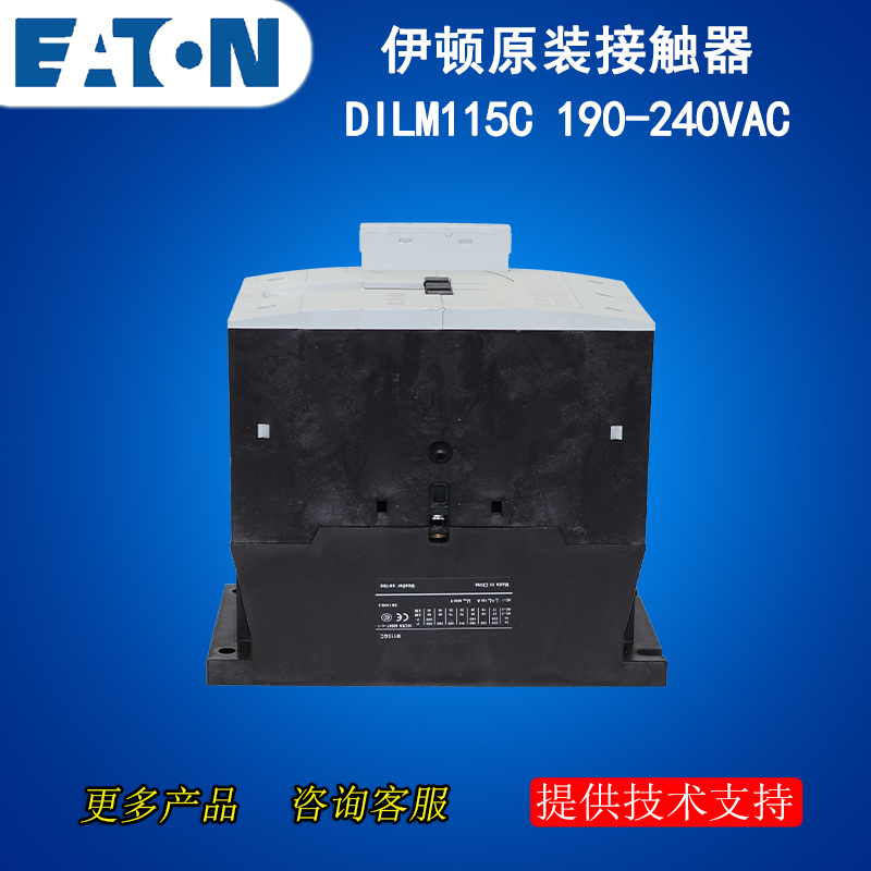 伊顿穆勒EATON接触器DILM115C 115A交流190-240VAC其他电压请备注 - 图1