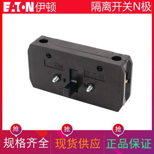 EATON伊顿穆勒隔离开关配件N极模块N-P3E 适配P3-63/100面板安装 - 图2
