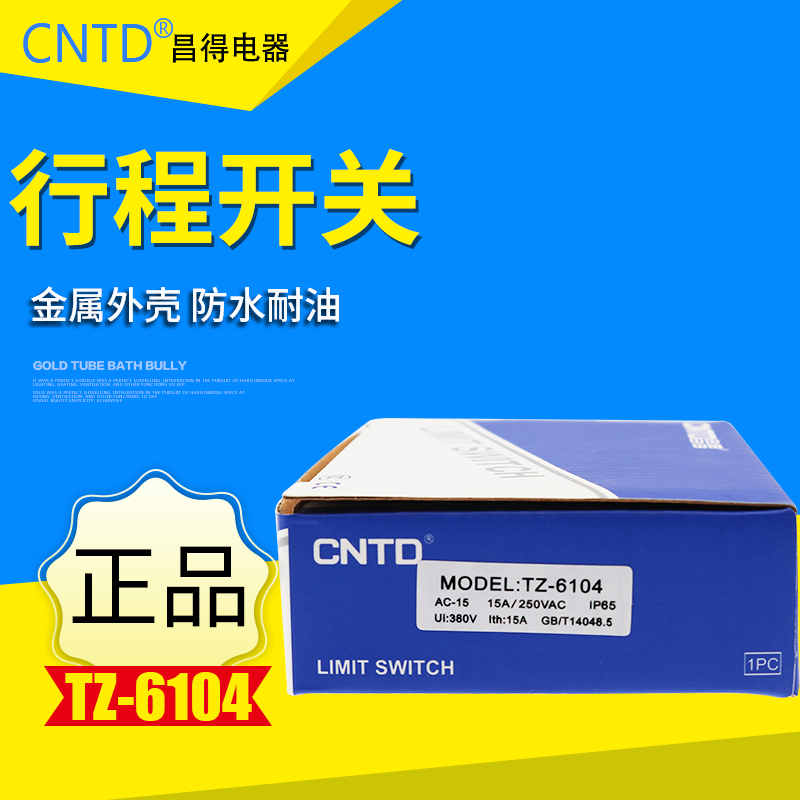 CNTD/昌得TZ-6104行程（限位）开关密封型铝合金防水防油 - 图3