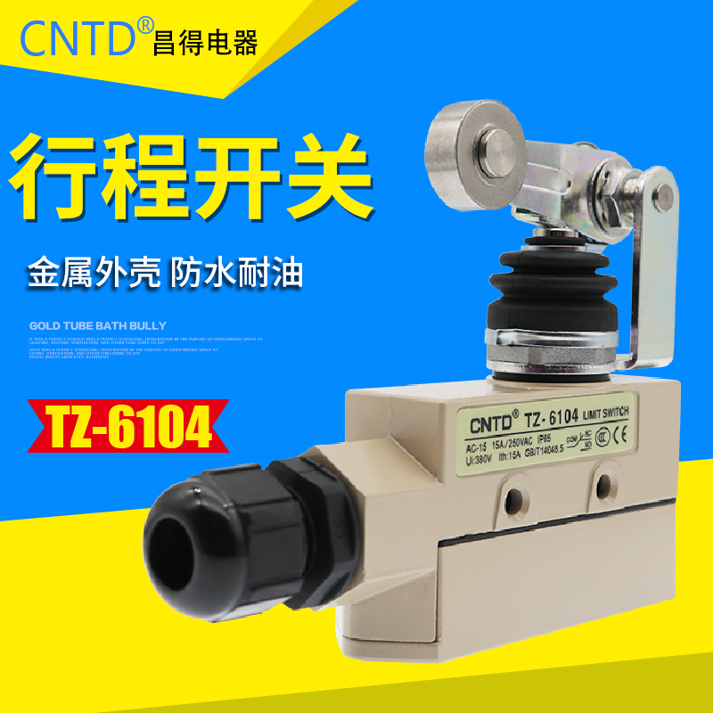 CNTD/昌得TZ-6104行程（限位）开关密封型铝合金防水防油 - 图1