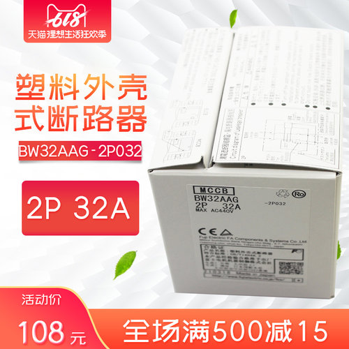 原产 富士 塑壳断路器 空气开关  BW32AAG 2P 32A - 图3