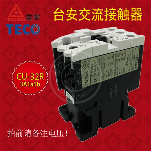 TECO台安TAIAN交流接触器 CU-32R - 图1